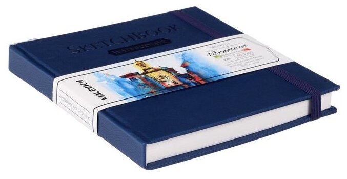 Скетчбук для акварели Малевичъ, 100% хлопок, 300 г/м, 18х18, 20л